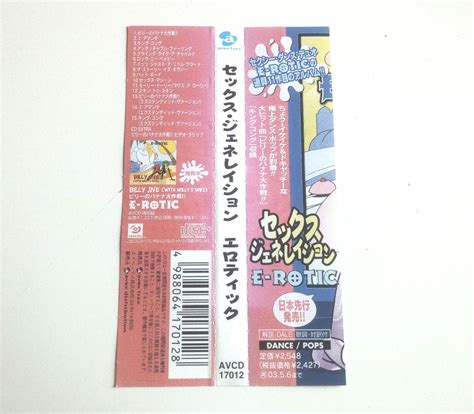 E Rotic Sex Generation CDA Eurodance CD Shop