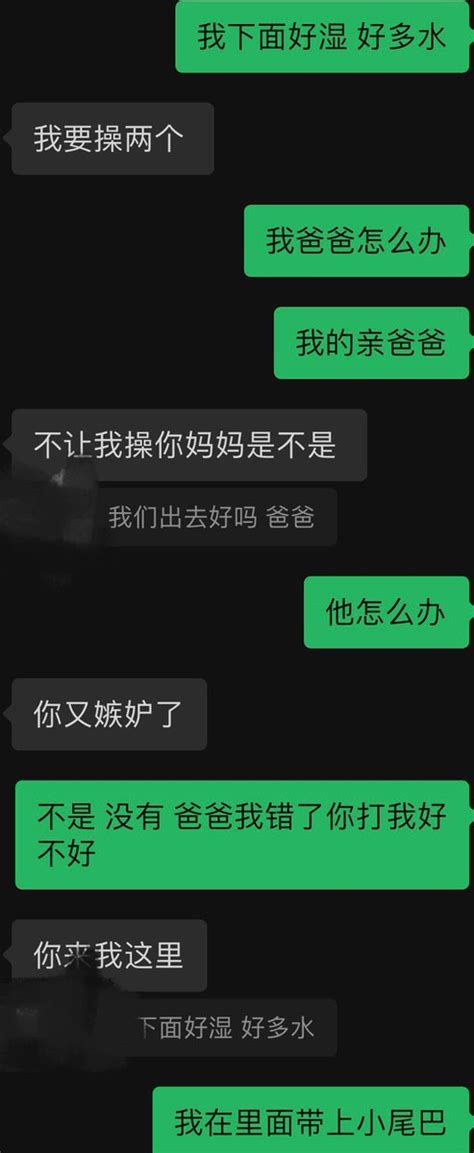 🧊晨晨爱露出🧊 On Twitter 我不经常回私信的。今晚心情很糟，有一个大叔陪我聊了很久，然后我们加了微信。 这是我第一次文爱，很生疏，但是下面的水却一直一直流。我偷偷尝了味道，就像有