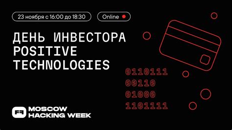 Positive Technologies Moscow Hacking Week Youtube