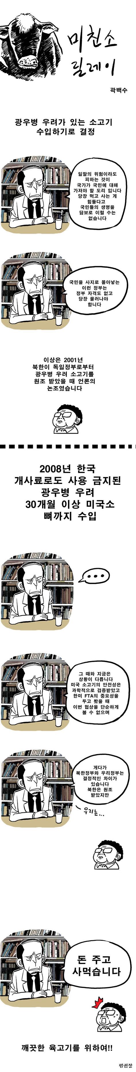 半長의 생각들과 기타 잡스러운半長 절반의 어른 미친소릴레이 By 곽백수 Of 트라우마