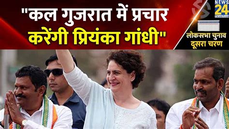 कांग्रेस नेता Priyanka Gandhi कल धरमपुर में जनसभा को संबोधित करेंगी