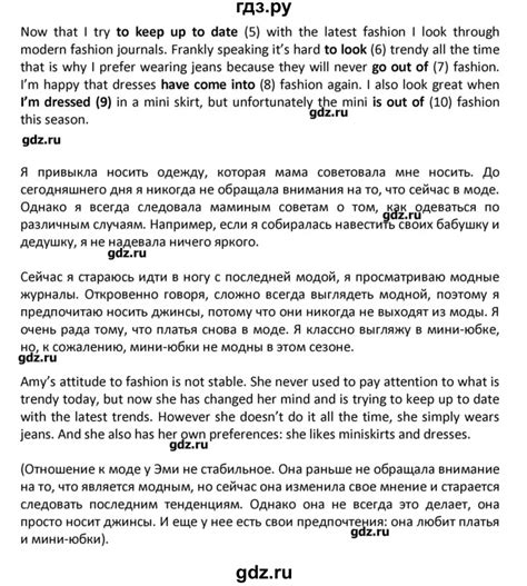 ГДЗ страница 82 английский язык 8 класс рабочая тетрадь Кузовлев ...