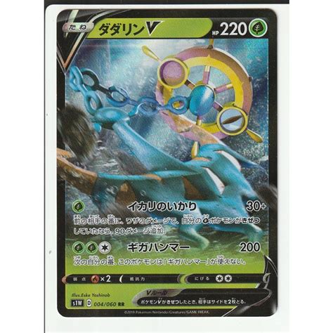 ポケモンカード ダダリンv 065デサフィオ ヤフーショップ 通販 Yahooショッピング