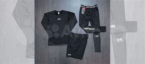 Рашгард мужской under armour 3в1 купить в Красноярске | Личные вещи | Авито