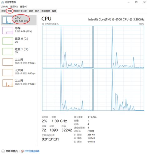 Win10系统怎么查看cpu使用率百度知道