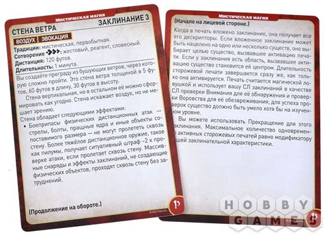 Pathfinder. НРИ. Вторая редакция. Карты заклинаний: Мистическая магия