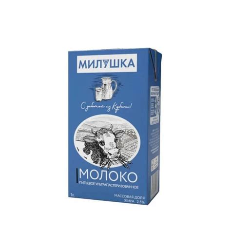 Молоко Милушка Питьевое ультрапастеризованное 2,5% | отзывы