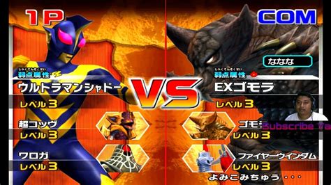 Team Ultraman Shadow Vs Team Ex Gomora Daikaijuu Battle Ultra