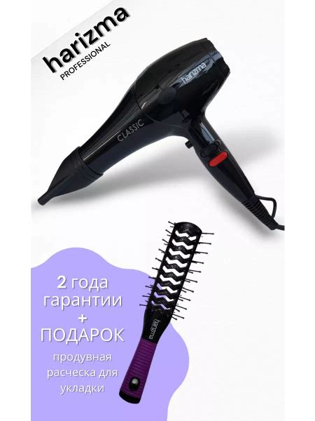 Фен для волос Harizma u653955 - купить по выгодным ценам в интернет ...
