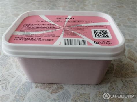 Отзыв о Мороженое Самокат сливочное с йогуртом "Клубника" | Отличный ...