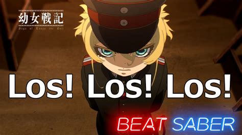 [beat Saber] 歌詞・字幕 幼女戦記ed Los Los Los 2022 Remaster Tanya