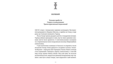 Книга Warhammer 40.000: Ксенос Ден Абнетт — купити в інтернет-магазині ...