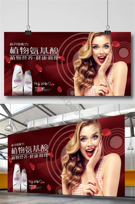 Shampoo Poster Design Psd Free Download Pikbest