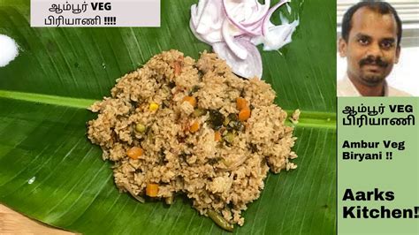 Ambur Veg Biryani Recipe In Tamil | Bryont Blog