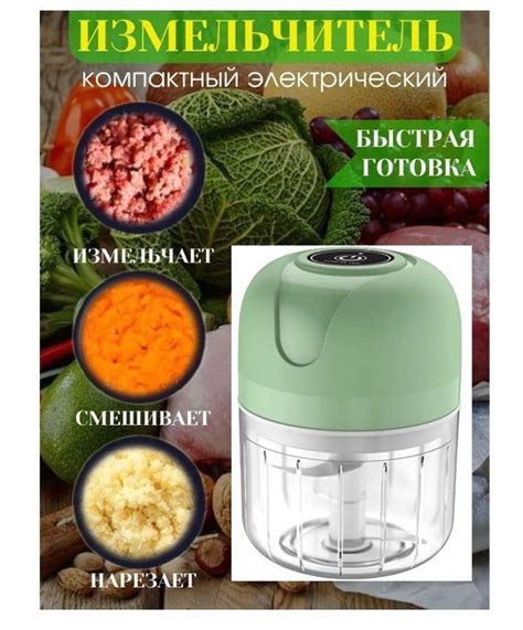 Измельчитель кухонный электрический 250 мл top-store - купить по низким ...