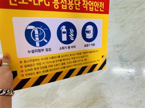 산소 Lpg 용접용단 작업안전 안전표지판 네이버 블로그