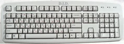Линейка клавиатур D.I.D.