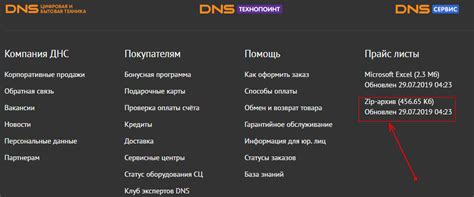 Динская Магазин Днс Каталог — Каталог интернет магазинов