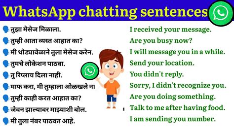 Whatsapp Chatting Sentences English Speaking Practice In Marathi