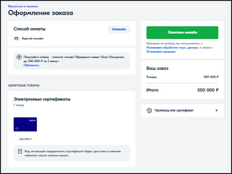Как активировать или отключить премиум на ОЗОНЕ: все способы