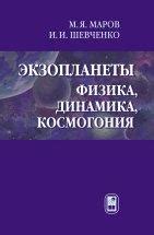 Издательство ФИЗМАТЛИТ - физико-математическая и техническая литература