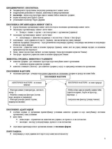 Ekologija Pdf