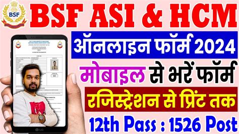 Bsf Asi Hcm Online Form Kaise Bhare Mobile Se How To Fill Bsf