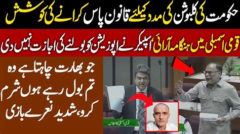 Pmln Ahsan Iqbal Hard Speech In National Assembly To Exposed Imran Khan