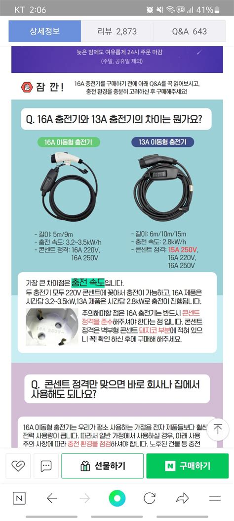 16a 250v가 큰가요? 20a 220v가 큰가요? - 디지털 (컴퓨터/폰/IT) - 에펨코리아