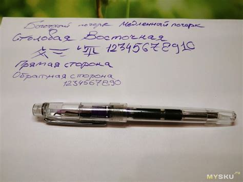 Перьевая ручка с изогнутым пером.