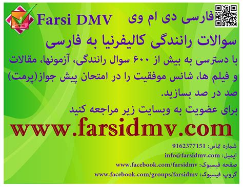 California Dmv In Farsi 10