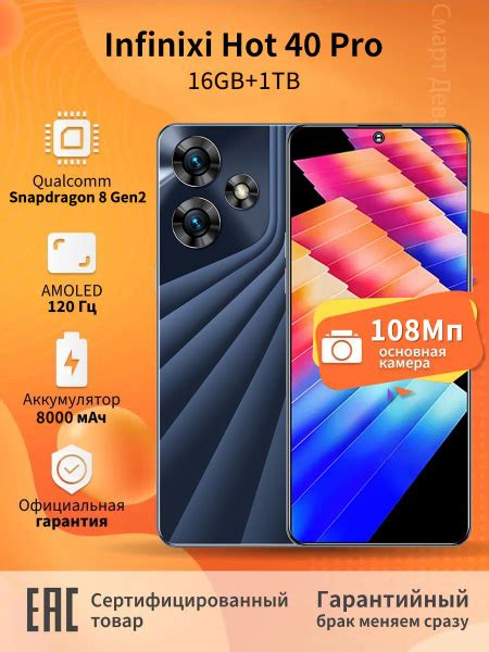 Смартфон Infinixi Hot Pro SJU купить по выгодной цене в интернет магазине OZON