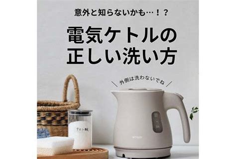 【意外と知らない】「電気ケトルの正しい洗い方」をタイガー魔法瓶が解説 - お手入れの頻度は? | mixiニュース