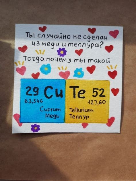 Пин на доске love