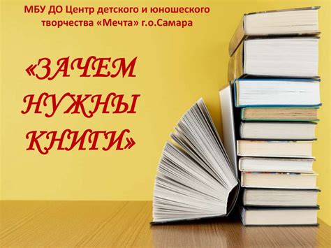 Зачем нужны книги - online presentation