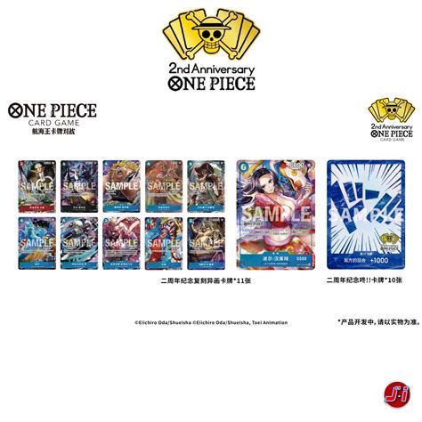 (CARD ONLY) ONE PIECE CARD GAME 2nd ANNIVERSARY - CHINESE EXCLUSIVE CA