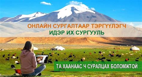 Идэр их сургуулийн номын сан Group