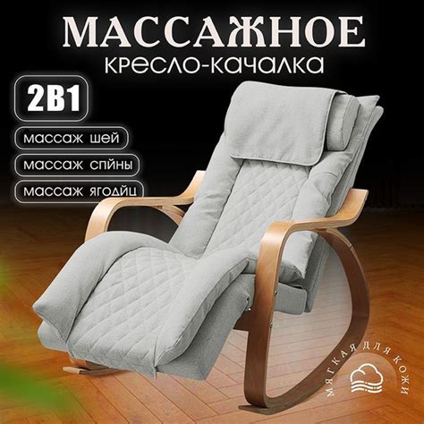 Массажное кресло купить на OZON по низкой цене (1884597007)