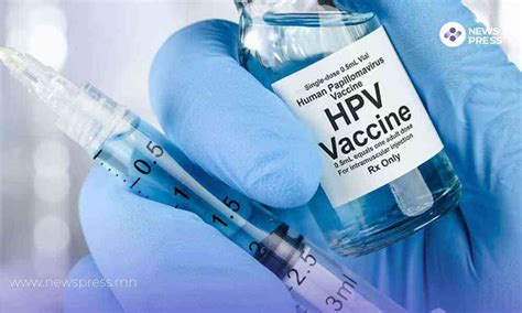 Папиллома вирусийн халдварын эсрэг вакциныг охид, хөвгүүд заавал хийлгэнэ