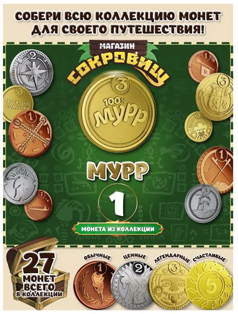 Пятерочка монеты — купить по низкой цене на Яндекс Маркете