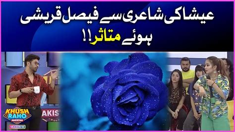 Esha Ki Shaiyri Say Huey Faysal Quraishi Mutassir Khush Raho Pakistan