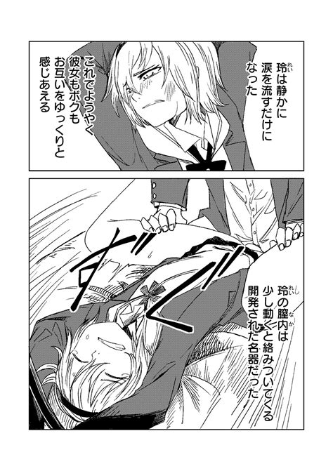 FRIEND Page 11 Nhentai Hentai Doujinshi And Manga