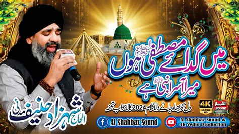 latest kalam  main gada  mustafa hon shahzad hanif madni