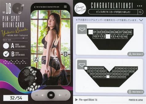 駿河屋 Pin spot Bikini 16 ピンスポビキニカード B ビキニボトム バック 54 佐々木優佳里 佐々木優佳里