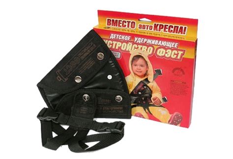 Детское удерживающее устройство ФЭСТ: описание, принцип действия ...