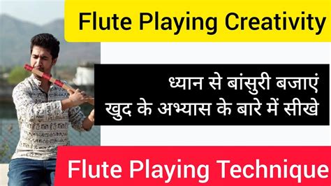 Flute Learning Techniques Flute Playing Important Tips Play Flute With Creativity Youtube