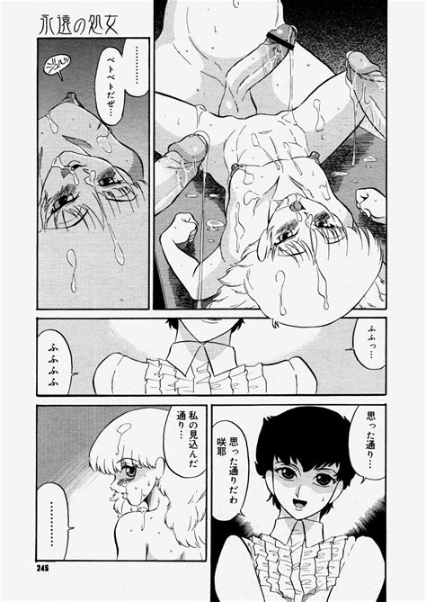 COMIC Megastore H 2004 06 Page 243 Nhentai Hentai Doujinshi And Manga