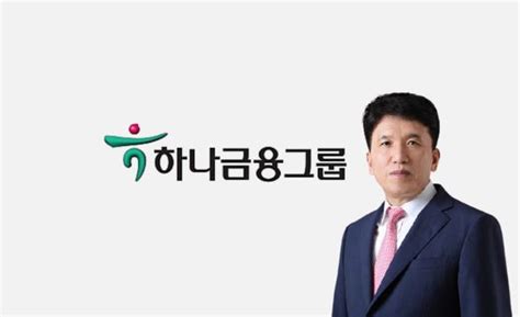 하나금융 차기 회장에 함영주 단독후보 추천 인베스트조선