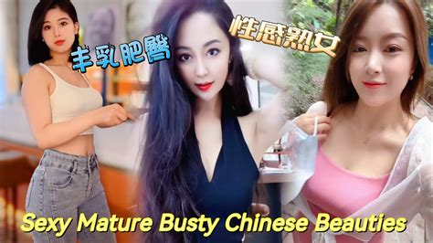 Sexy Mature Busty Chinese Beauties Cute Asian Girl