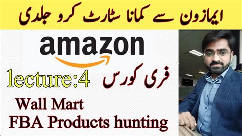 Lecture Amazon Fba Product Hunting With Walmart And Seller